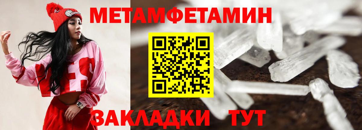 АМФЕТАМИН 98% Советск