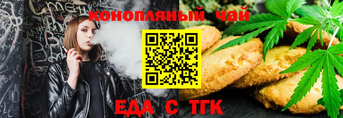 Canna-Cookies конопля  Вход с VPN  Советск 