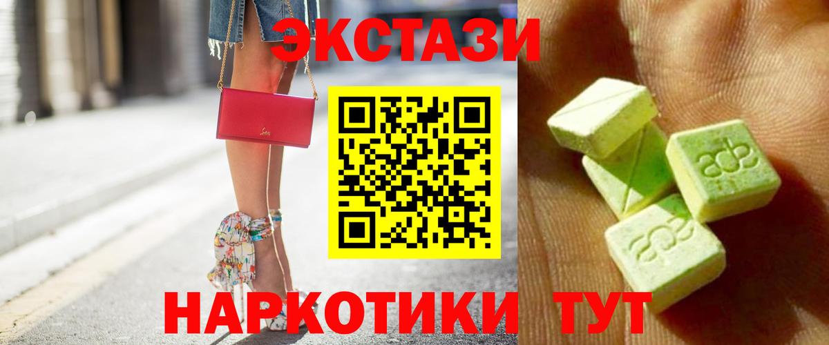 Ecstasy таблы  Экстази TESLA  Ecstasy  Советск  Вход с VPN 