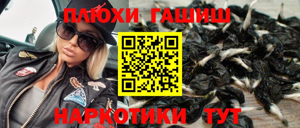 Советск  ГАШ Premium  Вход с VPN  ГАШИШ  Гашиш hashish 
