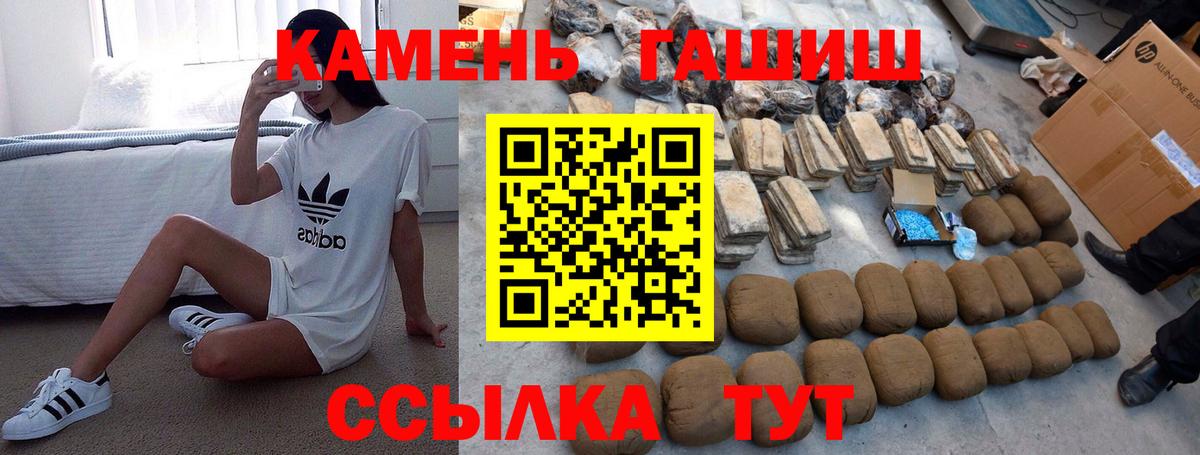 ГАШИШ Cannabis Советск