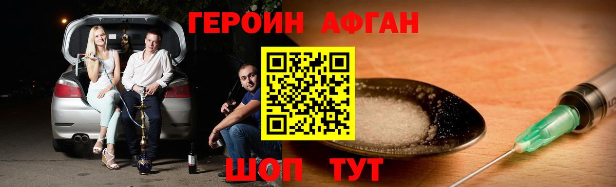 Героин герыч  ГЕРОИН  Советск  Вход с VPN 