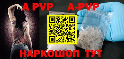 apvp Наро-Фоминск
