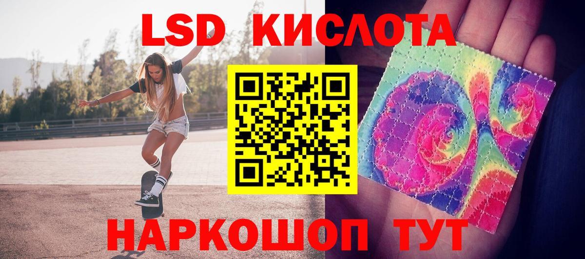 LSD-25 экстази ecstasy Советск