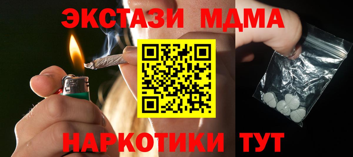 MDMA Molly Советск