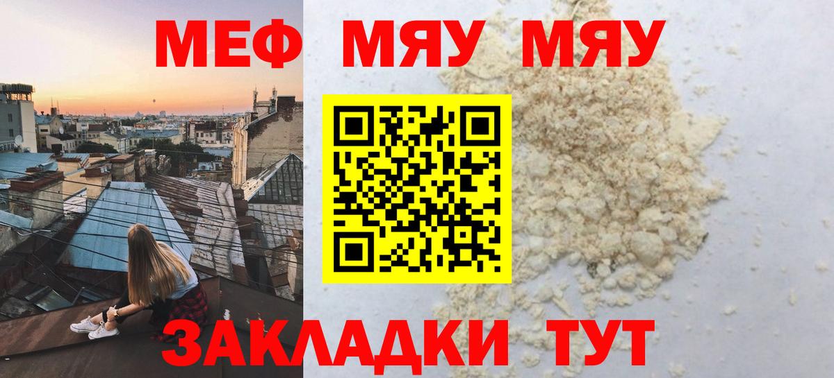 Советск  МЕФ 4 MMC  Мефедрон  купить наркотики сайты  Меф VHQ  Меф  Вход с VPN 