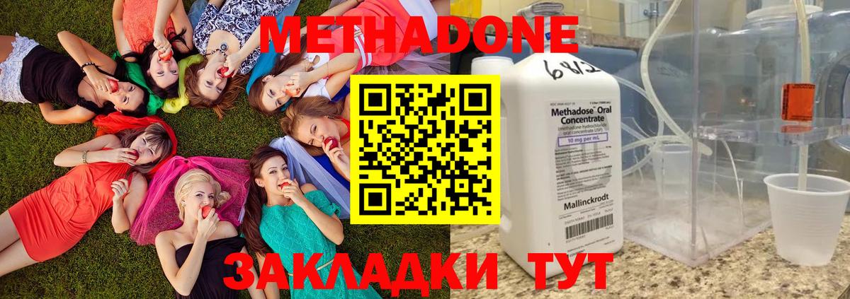 МЕТАДОН мёд  OMG зеркало  Советск  Вход с VPN 