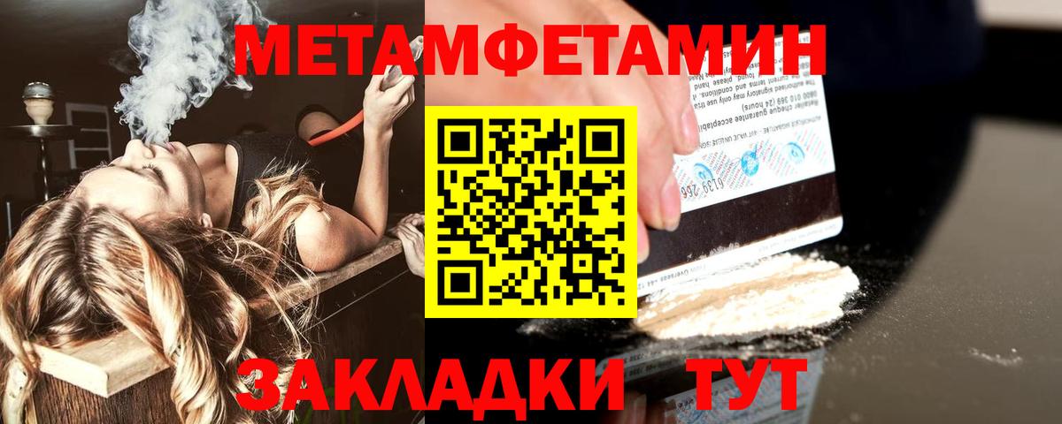Метамфетамин Декстрометамфетамин 99.9%  Первитин  Советск  Вход с VPN 