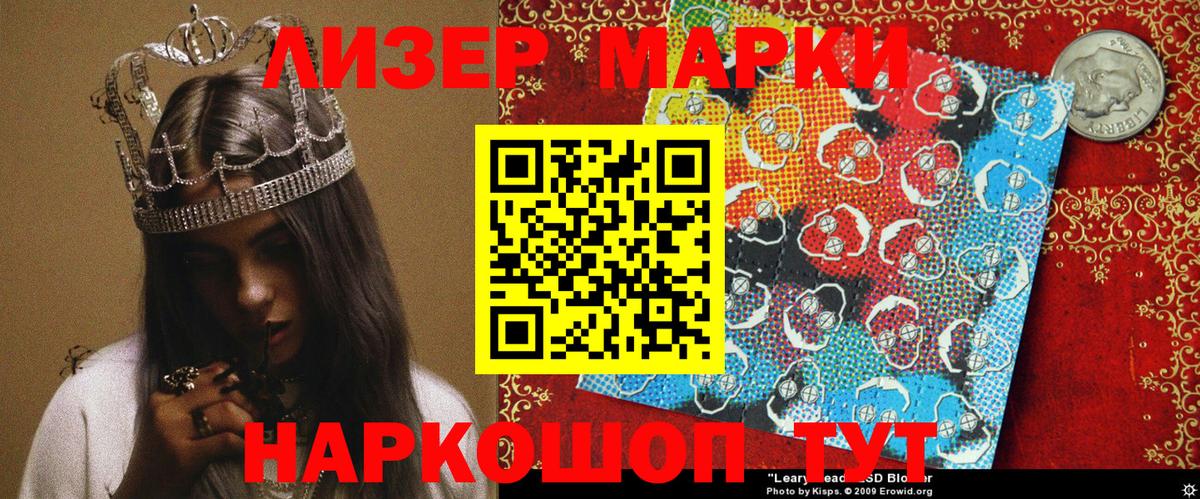 Марки 25I-NBOMe 1,5мг  Вход с VPN  Марки 25I-NBOMe 1,5мг  Советск 