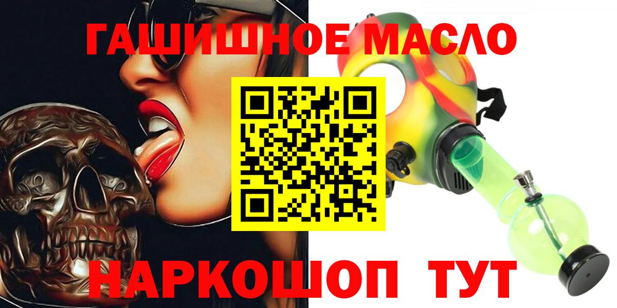 Дистиллят ТГК гашишное масло  даркнет сайт  Советск  Дистиллят ТГК вейп  Вход с VPN 