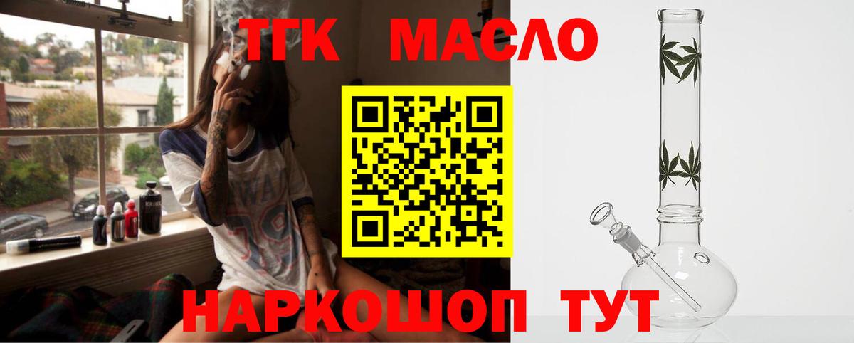 Дистиллят ТГК вейп Советск